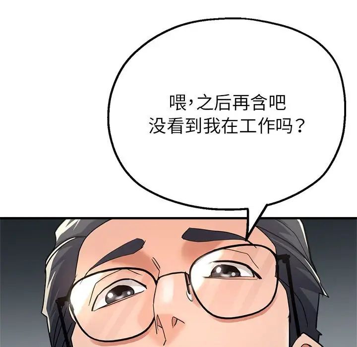 亲家的女人们第10話