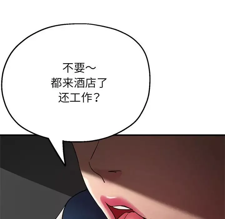 亲家的女人们-第10話 - 图片 159