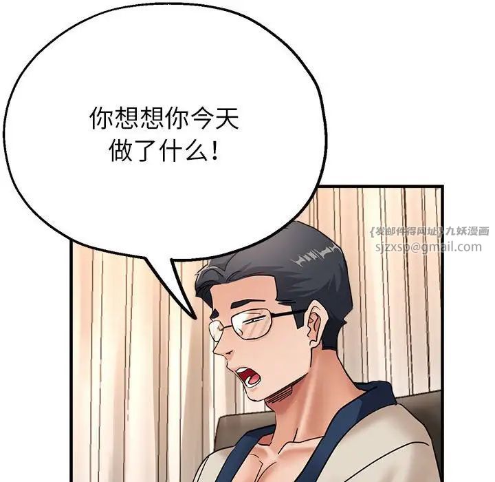 亲家的女人们第10話