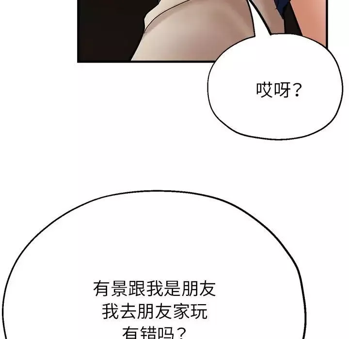 亲家的女人们第10話