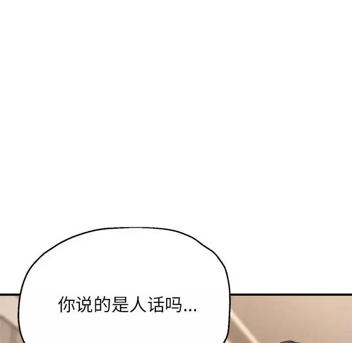 亲家的女人们-第10話 - 图片 169