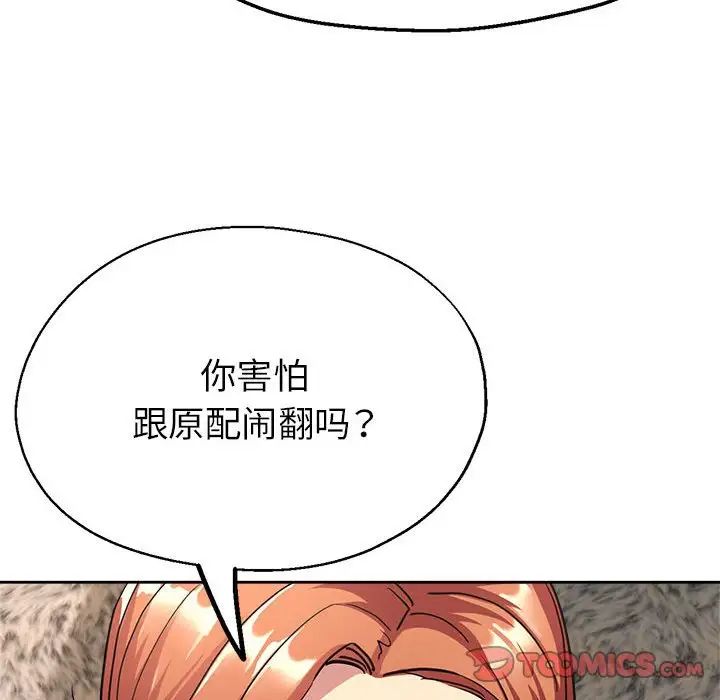 亲家的女人们第10話