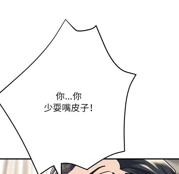 亲家的女人们第10話