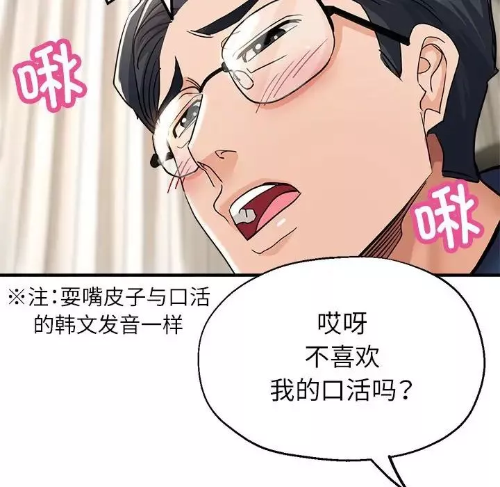 亲家的女人们-第10話 - 图片 175