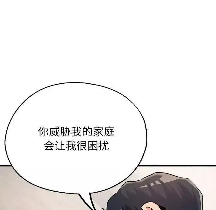 亲家的女人们-第10話 - 图片 182