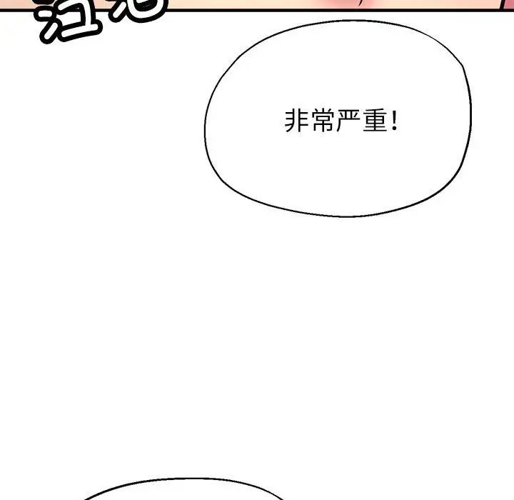 亲家的女人们第10話