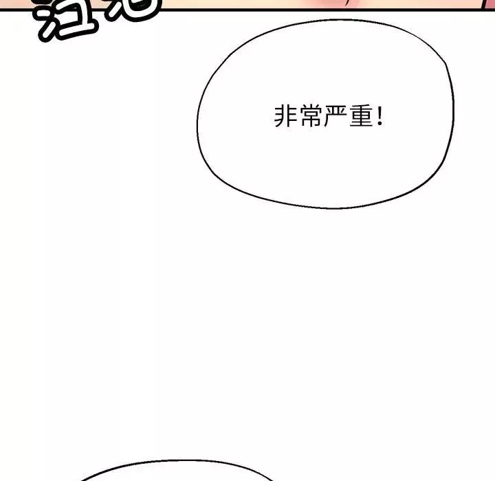 亲家的女人们-第10話 - 图片 187