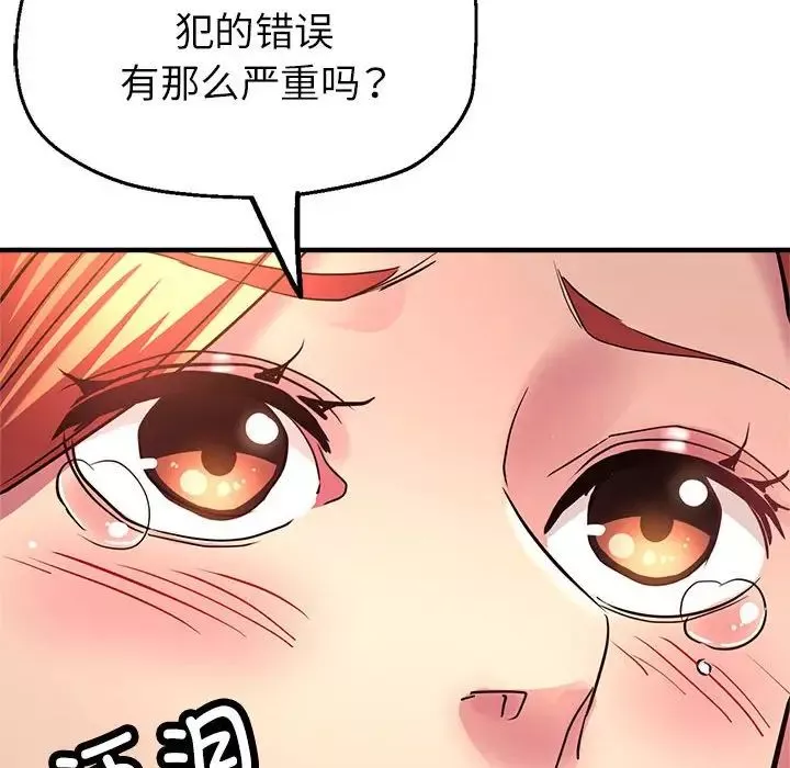 亲家的女人们-第10話 - 图片 186