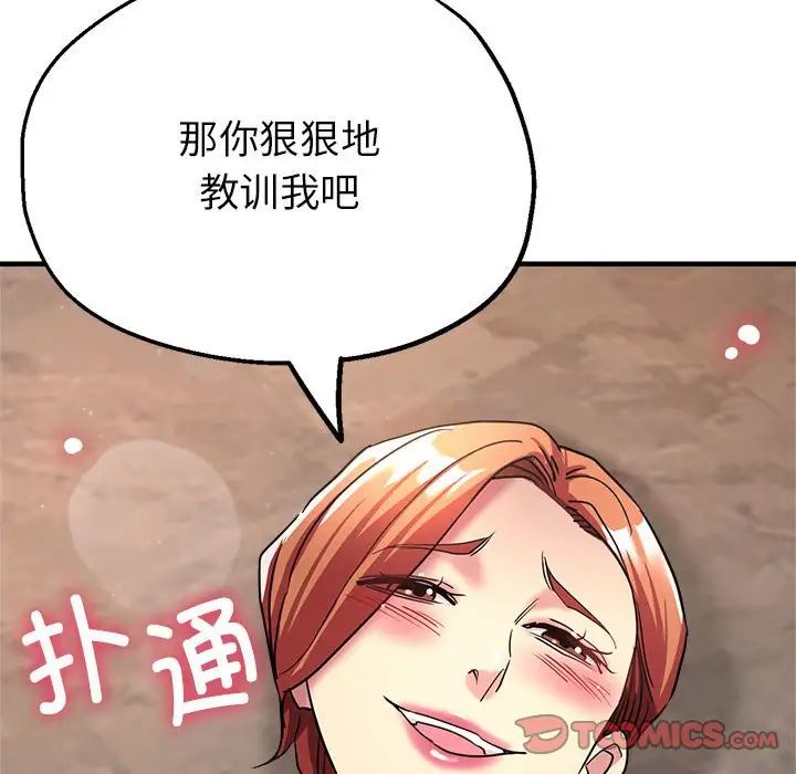 亲家的女人们第10話