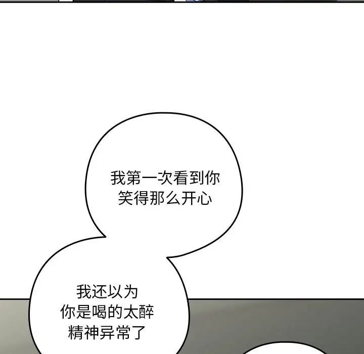 下班后的例行恋爱第12話