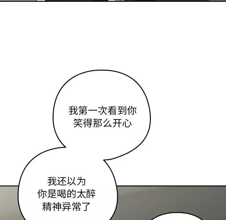 下班后的例行恋爱-第12話 - 图片 5