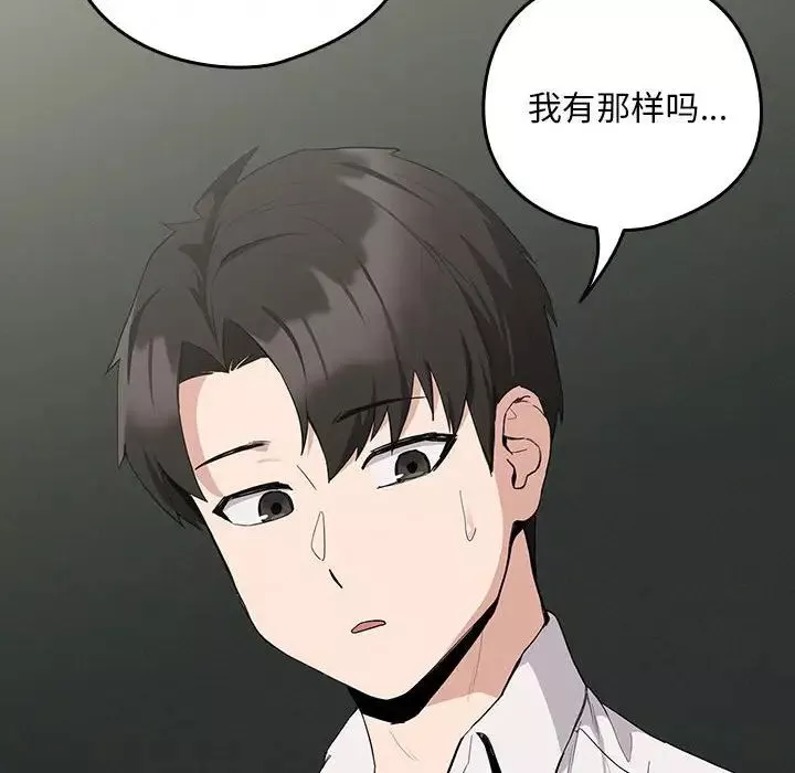 下班后的例行恋爱-第12話 - 图片 6