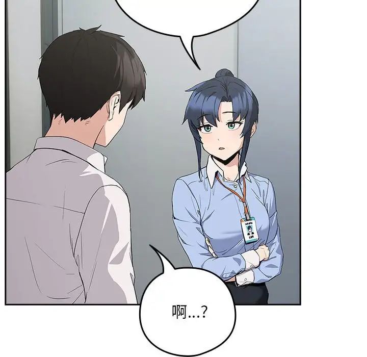 下班后的例行恋爱第12話