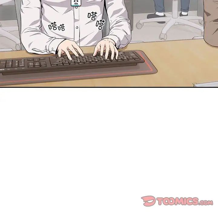 下班后的例行恋爱第12話