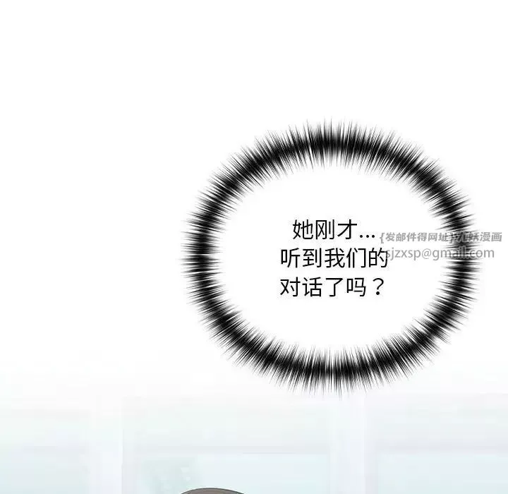 下班后的例行恋爱-第12話 - 图片 29