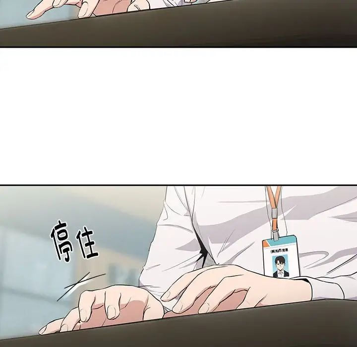 下班后的例行恋爱第12話