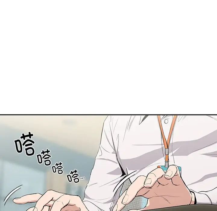 下班后的例行恋爱第12話