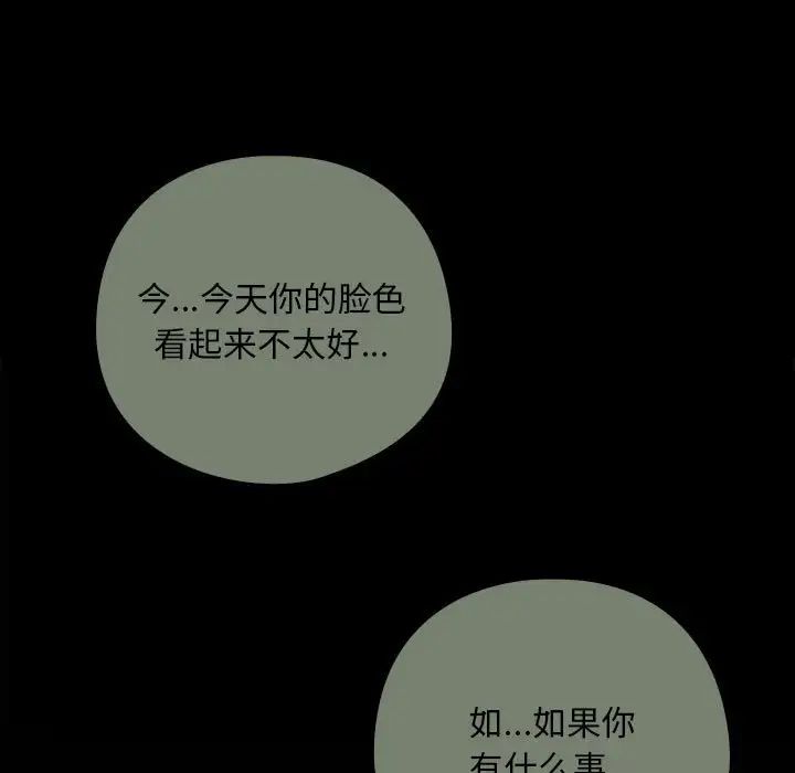 下班后的例行恋爱第12話