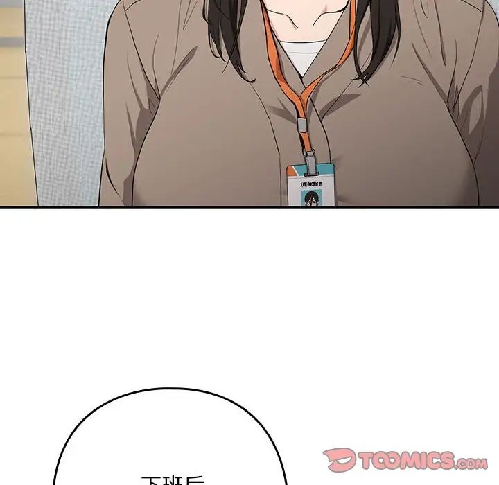 下班后的例行恋爱第12話