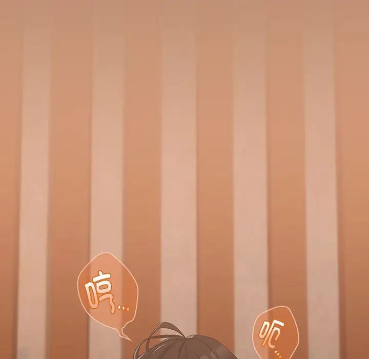 下班后的例行恋爱第12話