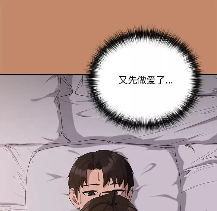 下班后的例行恋爱-第12話 - 图片 67