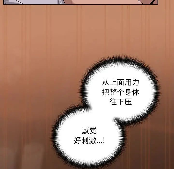 下班后的例行恋爱第12話