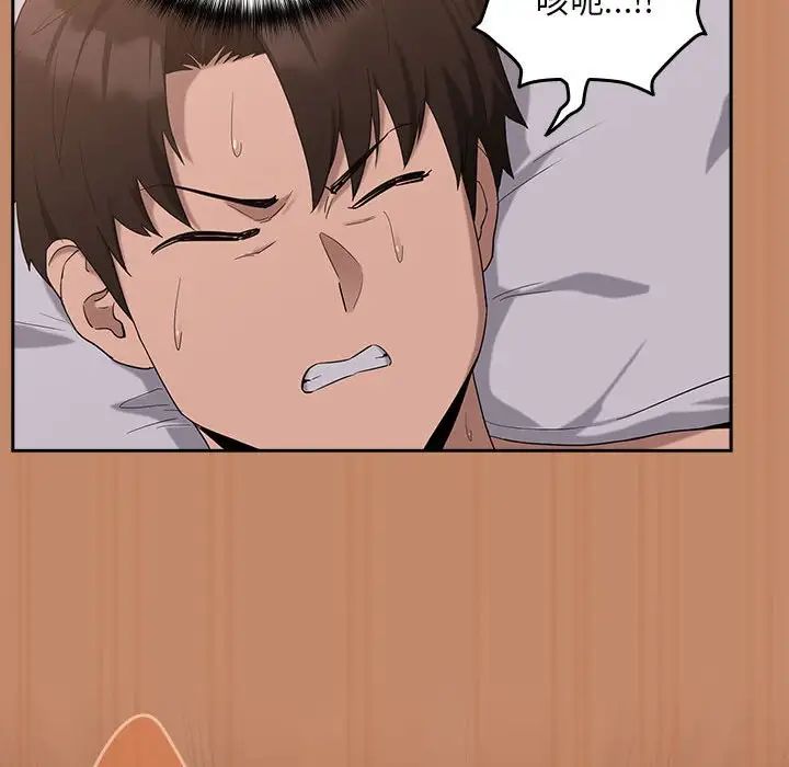 下班后的例行恋爱第12話