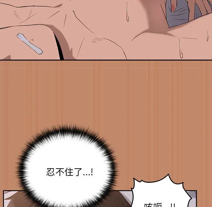 下班后的例行恋爱第12話