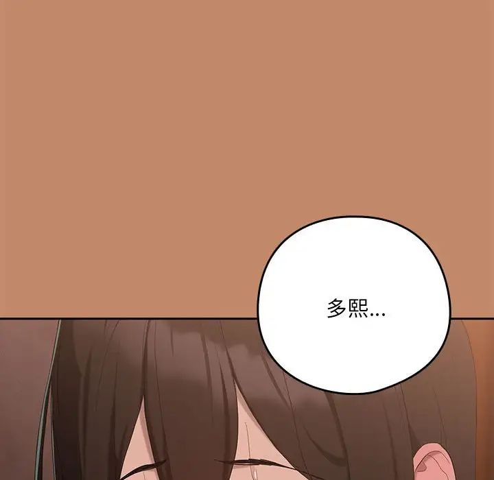 下班后的例行恋爱第12話