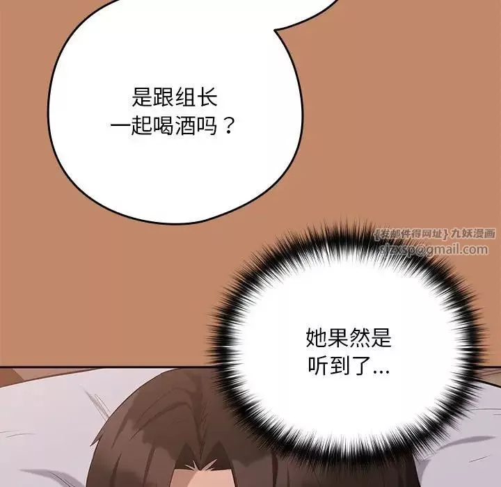 下班后的例行恋爱-第12話 - 图片 100