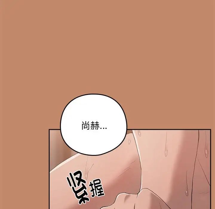 下班后的例行恋爱第12話