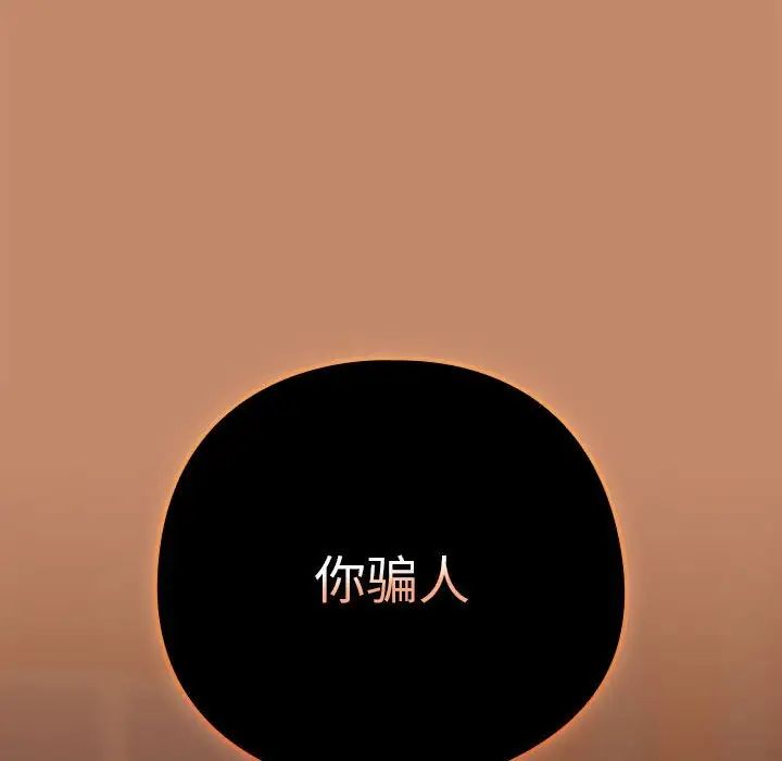 下班后的例行恋爱第12話