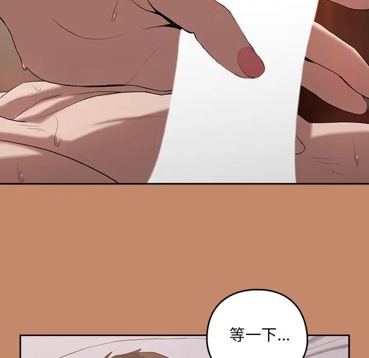 下班后的例行恋爱第12話