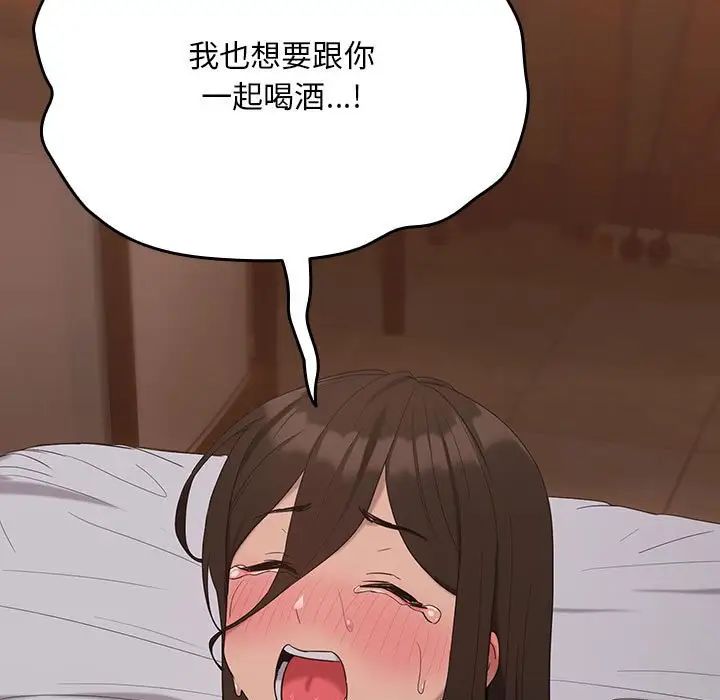 下班后的例行恋爱第12話