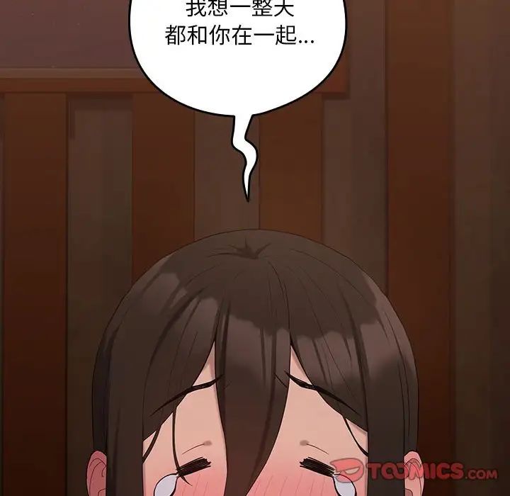 下班后的例行恋爱第12話