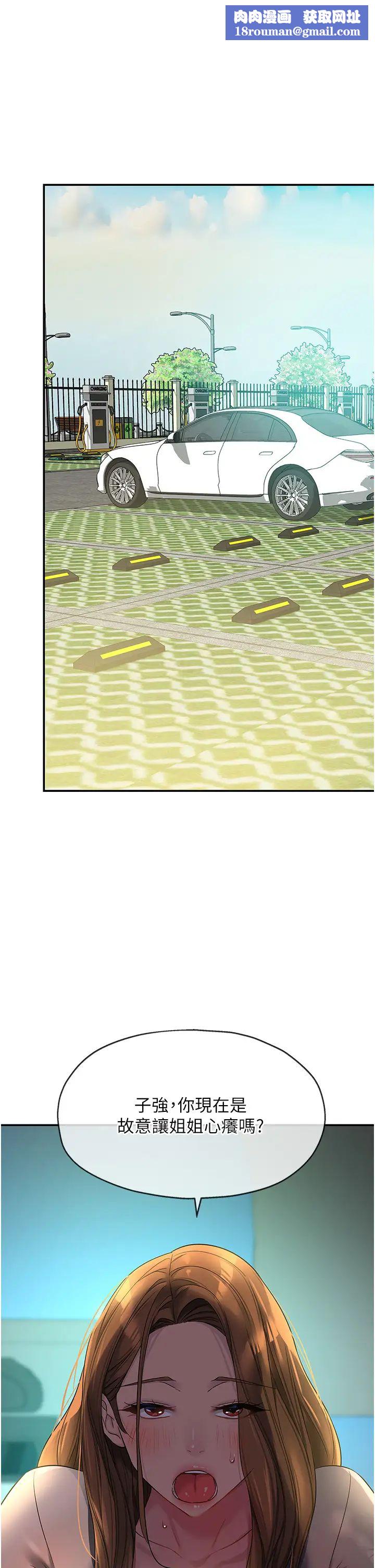 洞洞杂货店第94話-跟愛珍姐激烈車震