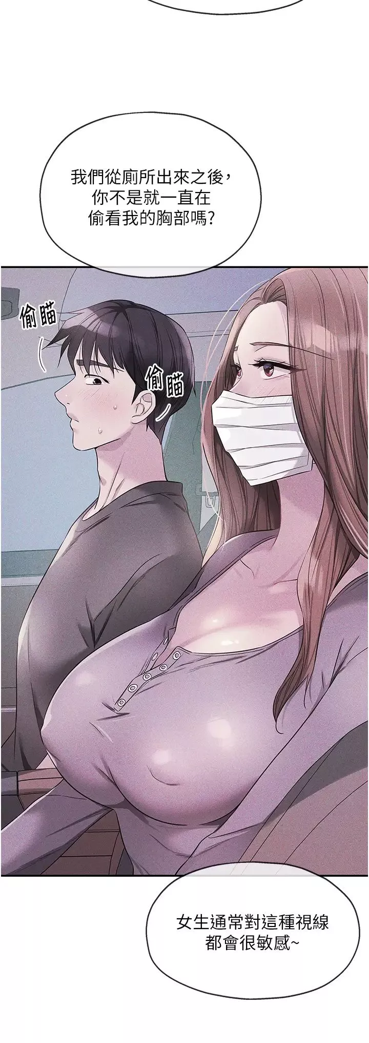 洞洞杂货店-第94話-跟愛珍姐激烈車震 - 图片 8