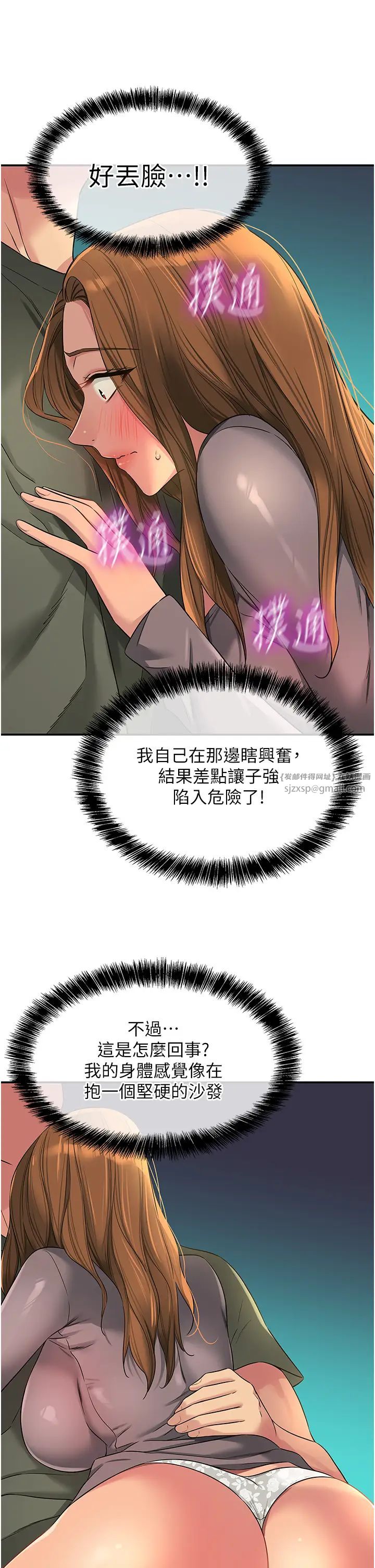 洞洞杂货店第94話-跟愛珍姐激烈車震