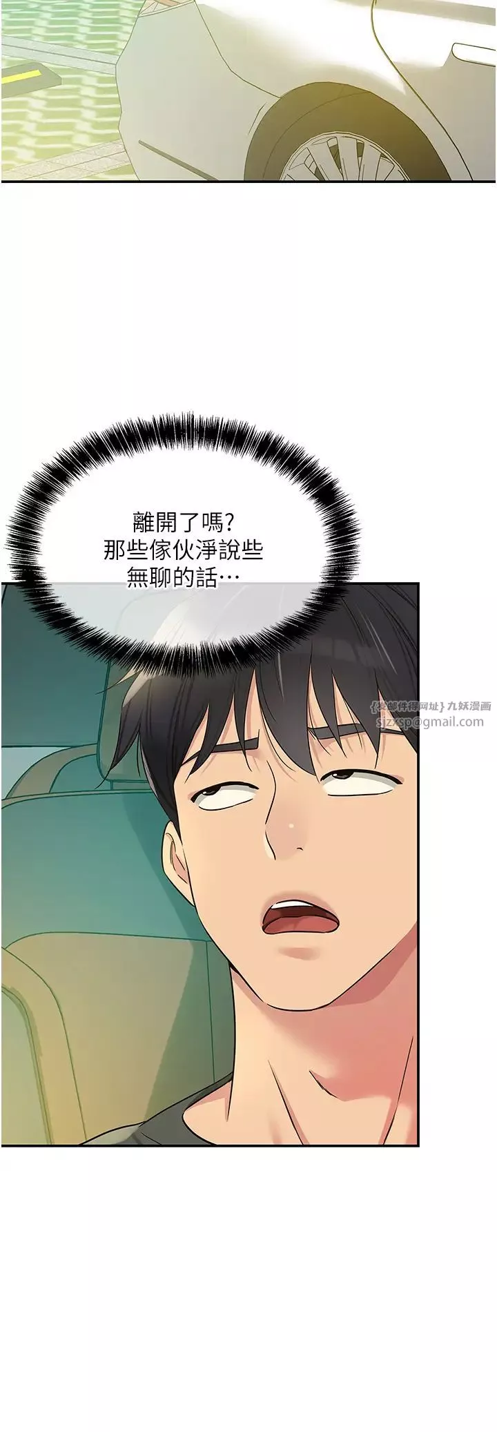 洞洞杂货店-第94話-跟愛珍姐激烈車震 - 图片 16