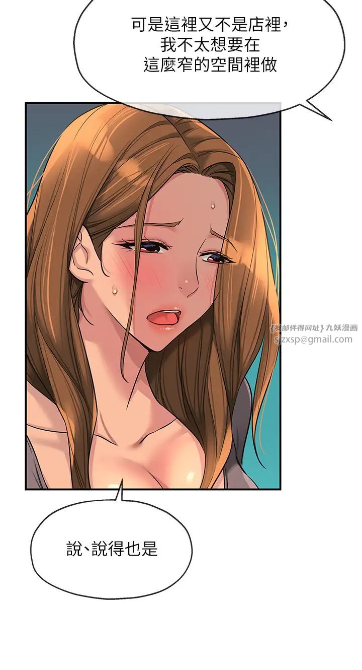 洞洞杂货店第94話-跟愛珍姐激烈車震