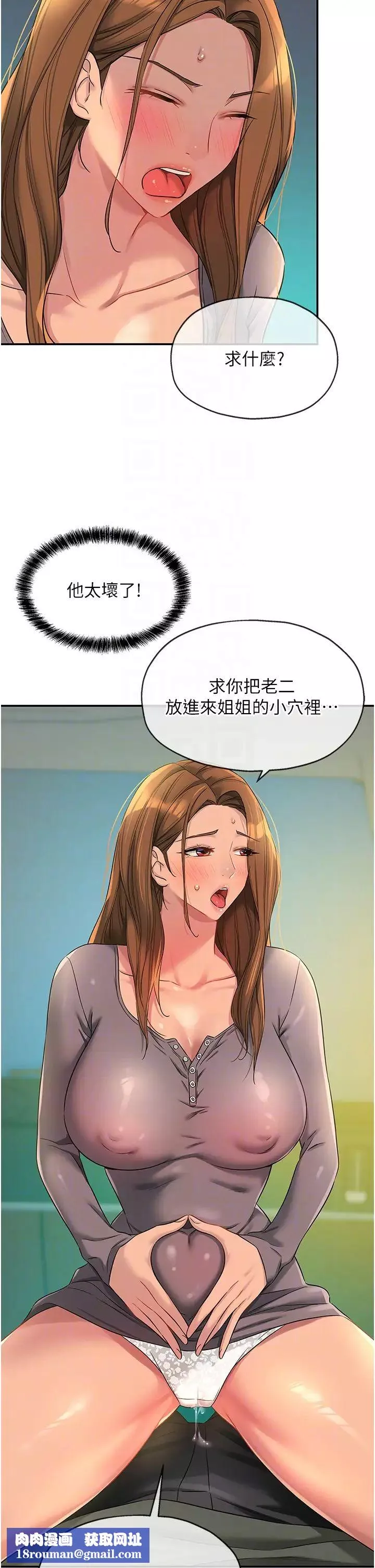 洞洞杂货店-第94話-跟愛珍姐激烈車震 - 图片 22