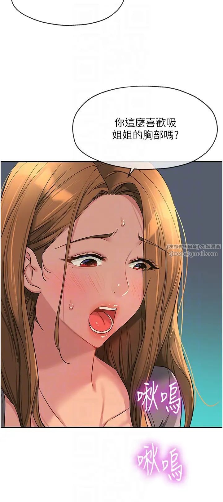 洞洞杂货店第94話-跟愛珍姐激烈車震