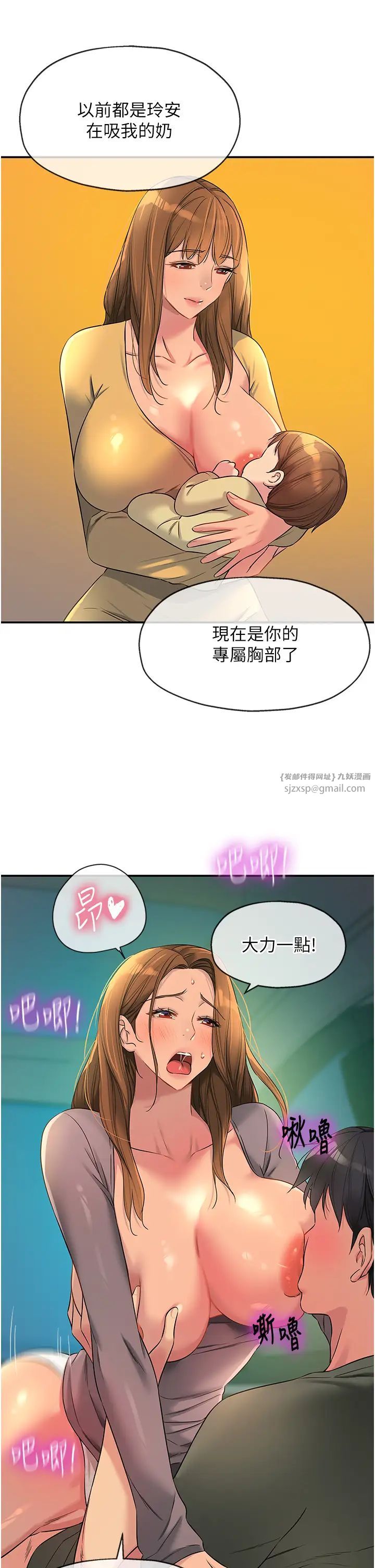 洞洞杂货店第94話-跟愛珍姐激烈車震