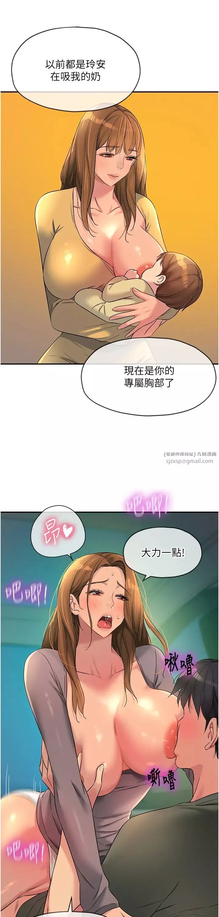 洞洞杂货店-第94話-跟愛珍姐激烈車震 - 图片 29