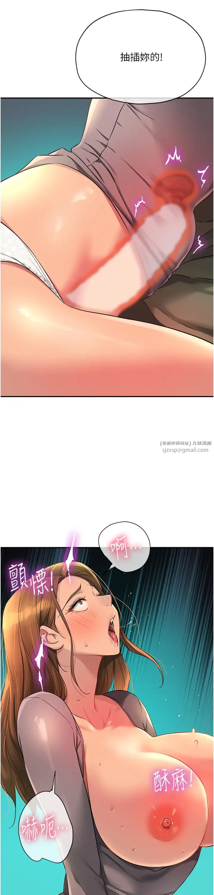 洞洞杂货店第94話-跟愛珍姐激烈車震