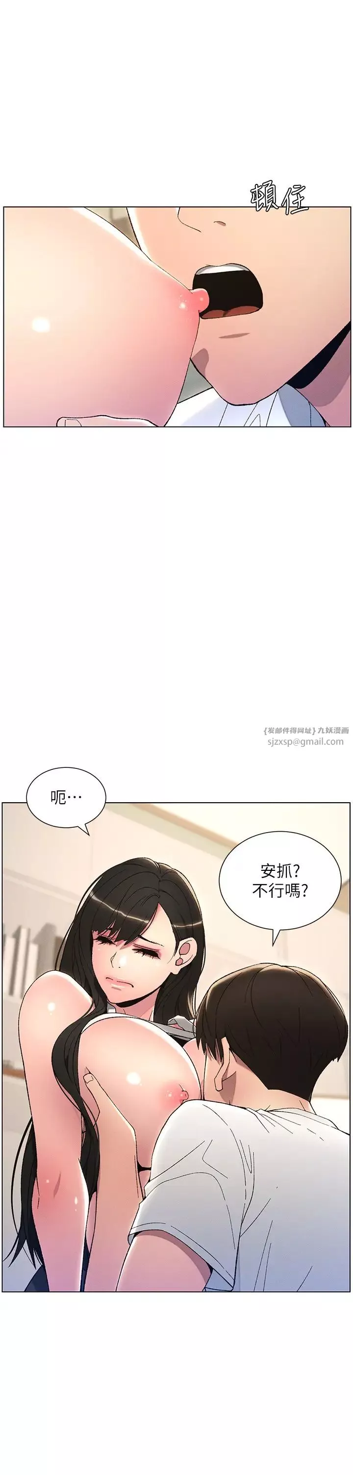兄妹的秘密授课-第14話-Isay肉!yousay棒! - 图片 4