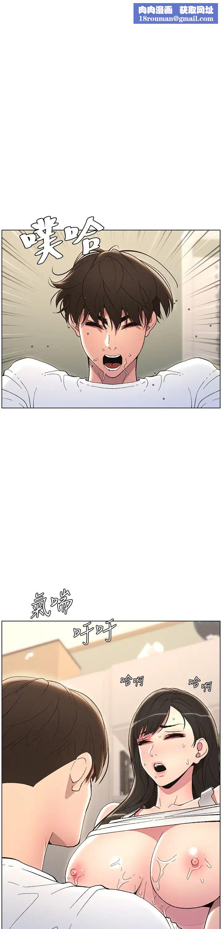 兄妹的秘密授课第14話-Isay肉!yousay棒!