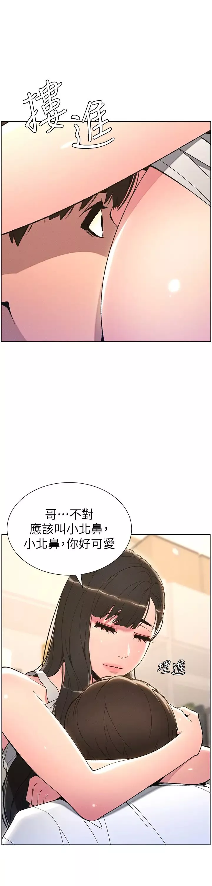 兄妹的秘密授课-第14話-Isay肉!yousay棒! - 图片 12