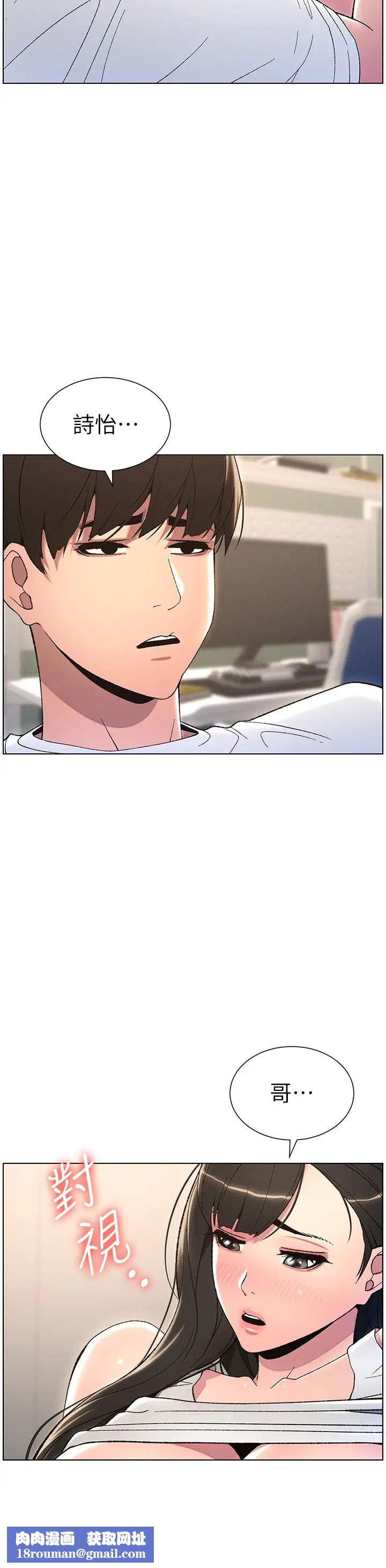 兄妹的秘密授课第14話-Isay肉!yousay棒!