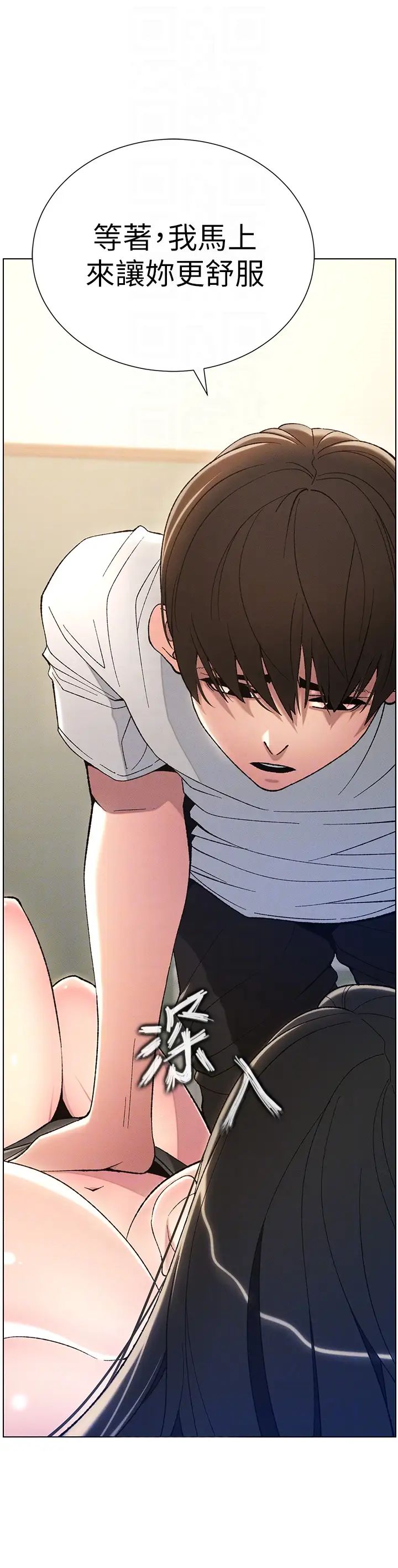 兄妹的秘密授课第14話-Isay肉!yousay棒!